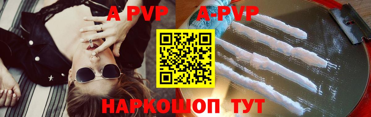Баксан  Альфа ПВП Соль  A PVP СК КРИС  Alpha-PVP  где купить   Вход с VPN 