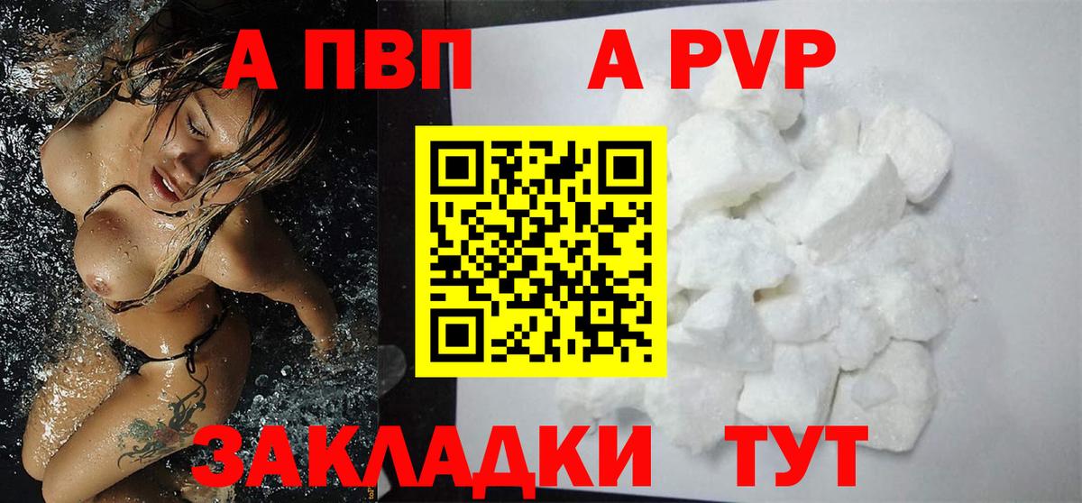 Alpha-PVP Crystall Баксан