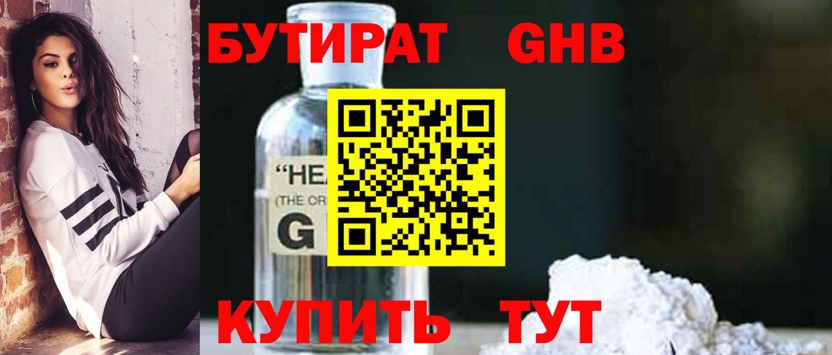 Бутират вода  Вход с VPN  Баксан 