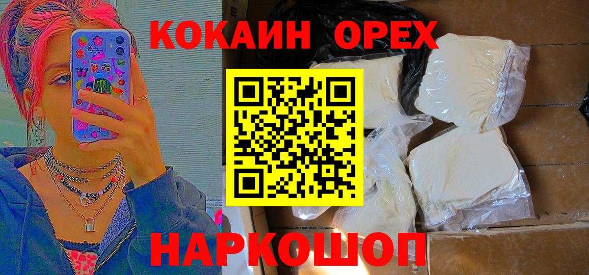 COCAIN Колумбийский  Вход с VPN  Кокаин Боливия  Баксан 