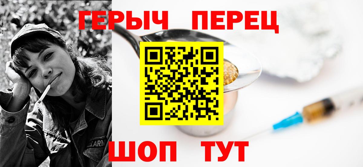 Баксан  ГЕРОИН Heroin  Героин  Вход с VPN 