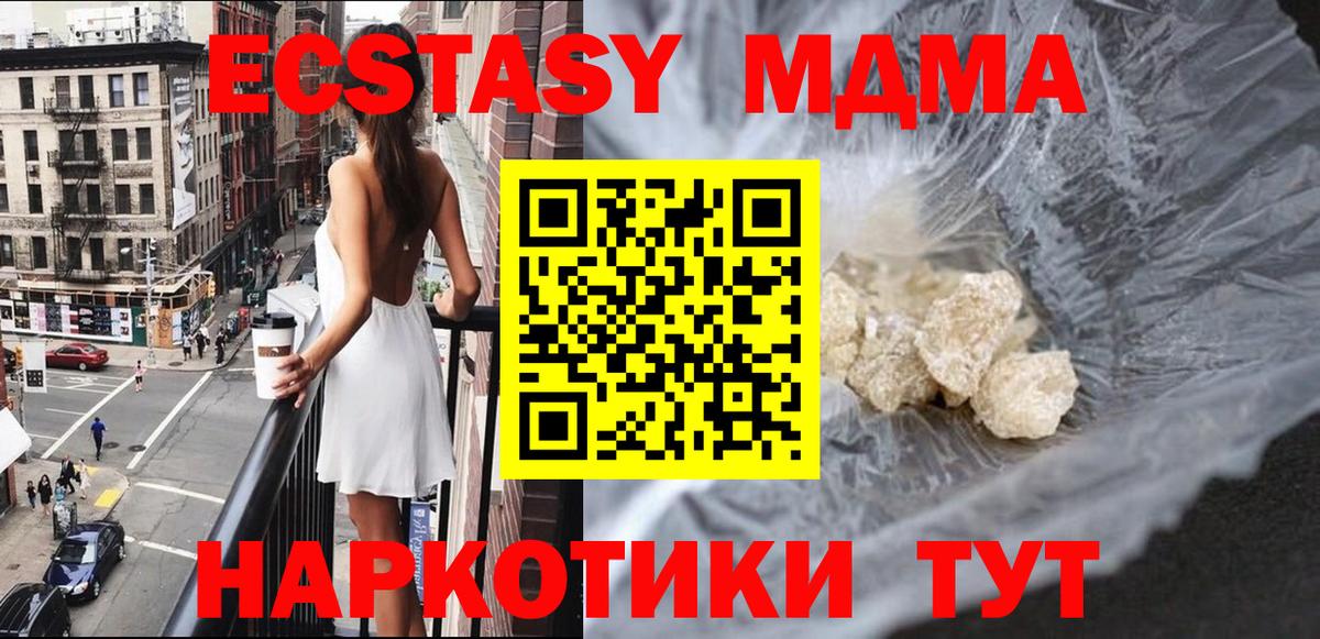 MDMA crystal Баксан