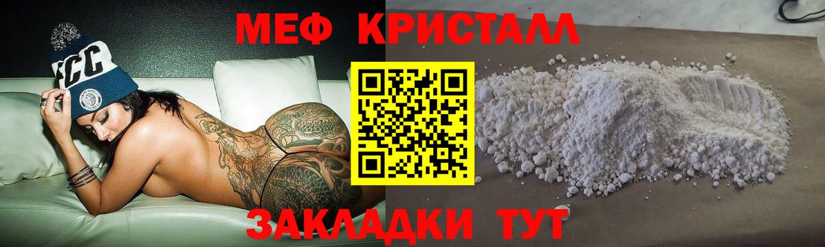 Меф мяу мяу Баксан
