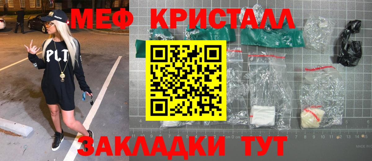 Баксан  МЕФ VHQ  Меф  Вход с VPN 