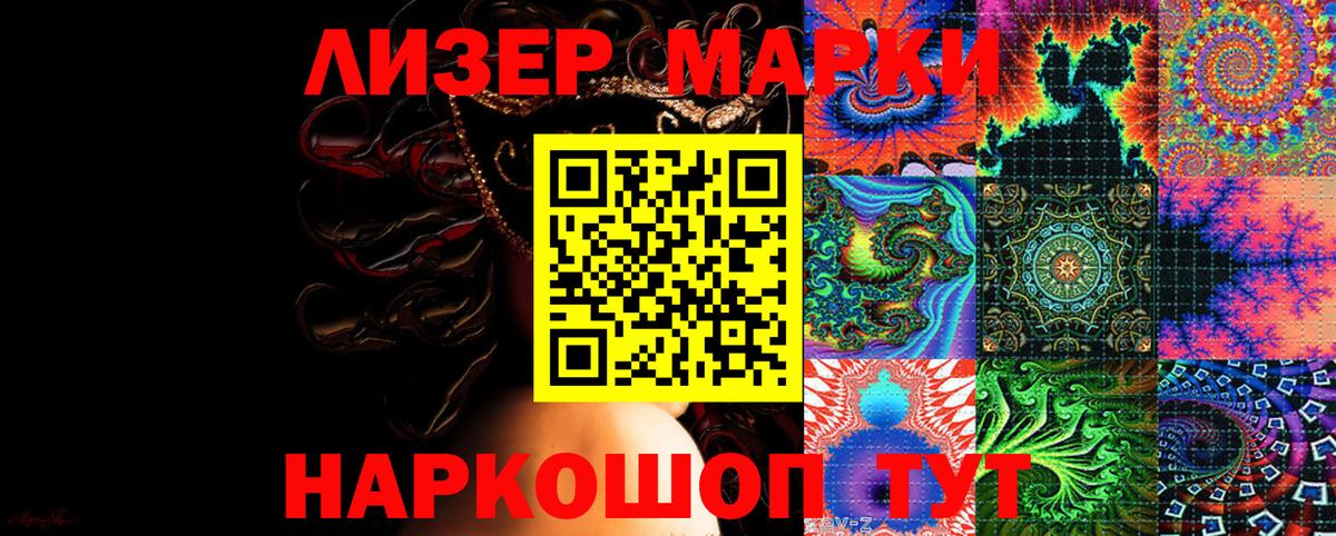 Марки 25I-NBOMe 1,8мг Баксан