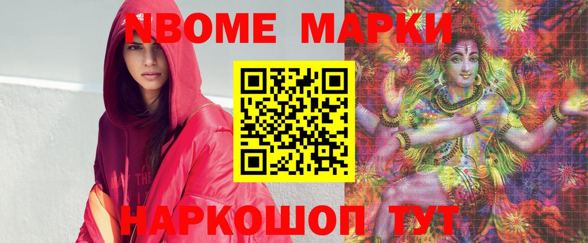 Баксан  Марки N-bome 1,8мг  Марки N-bome 1,8мг  Вход с VPN 